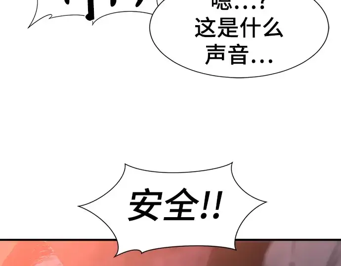 《史诗级领地设计师》第114话图210