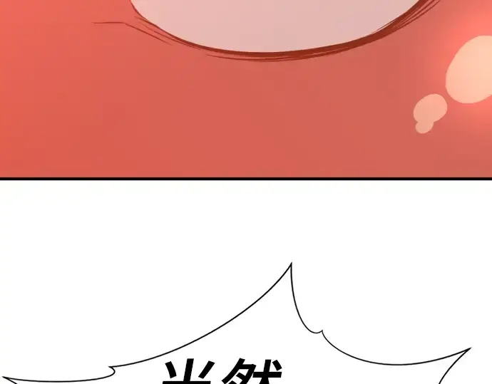 《史诗级领地设计师》第114话图217
