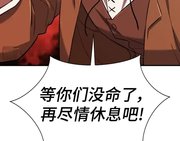 《史诗级领地设计师》第114话图220