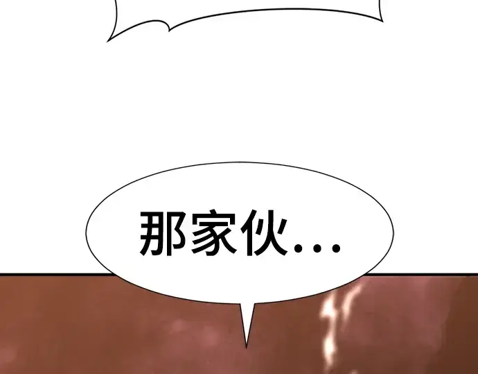 《史诗级领地设计师》第114话图221