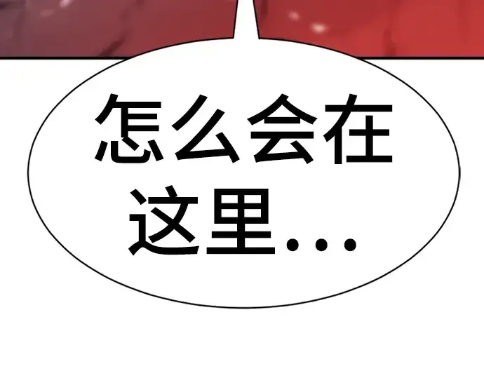 《史诗级领地设计师》第114话图225