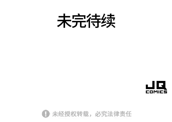 《史诗级领地设计师》第114话图226