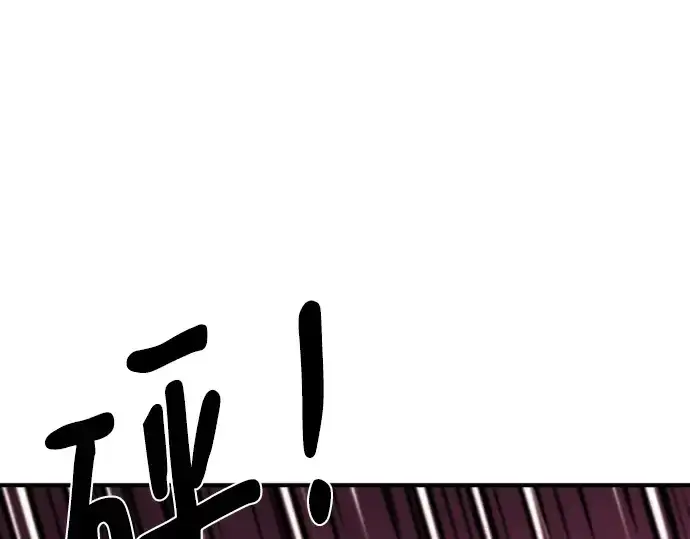 《史诗级领地设计师》第114话图29