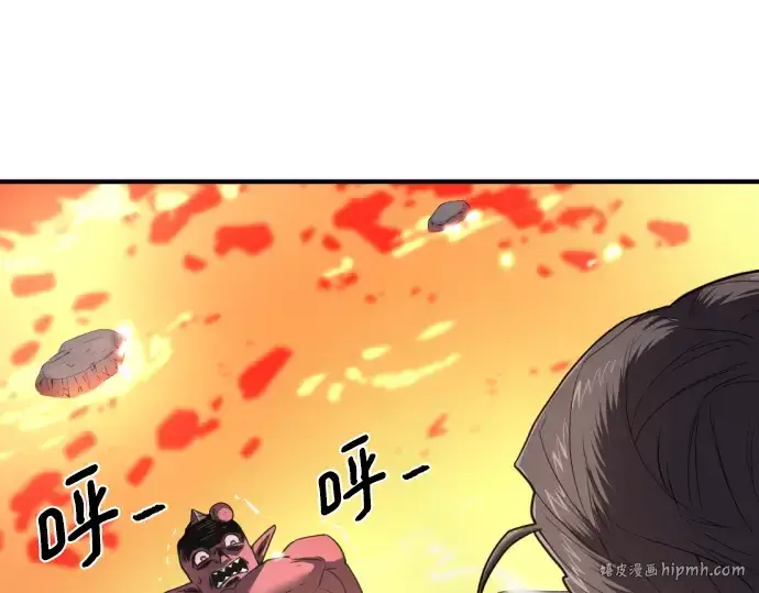 《史诗级领地设计师》第114话图32