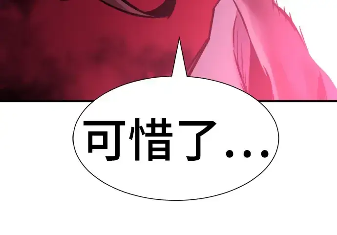 《史诗级领地设计师》第114话图37