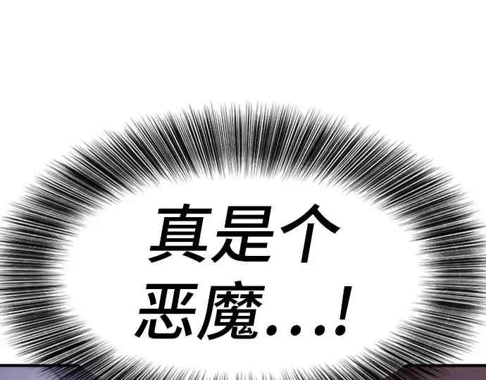 《史诗级领地设计师》第114话图41