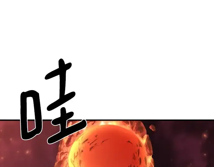 《史诗级领地设计师》第114话图44