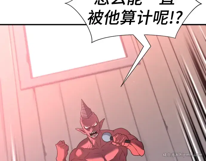 《史诗级领地设计师》第114话图48