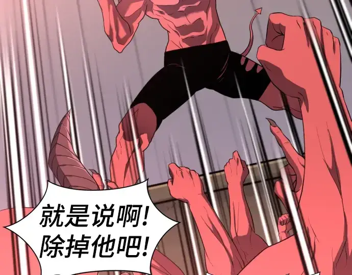 《史诗级领地设计师》第114话图49