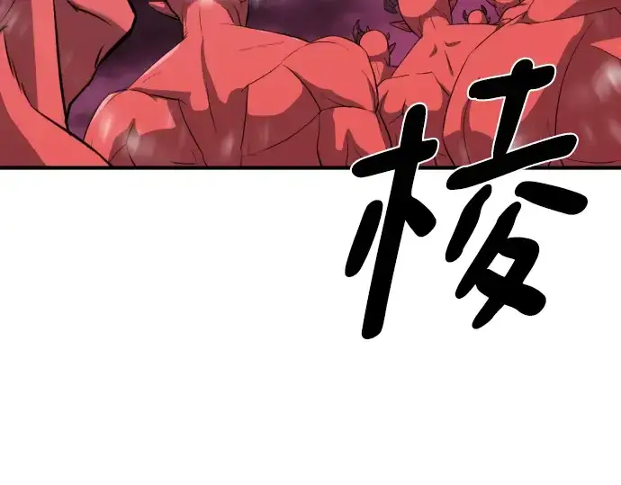 《史诗级领地设计师》第114话图5