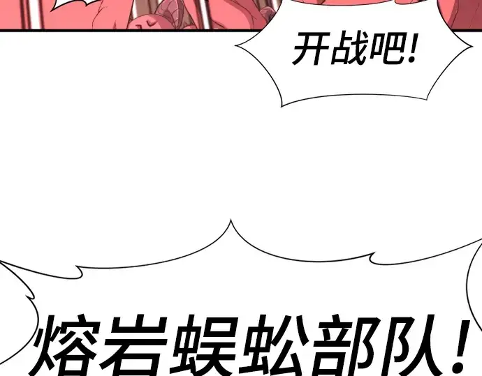 《史诗级领地设计师》第114话图50