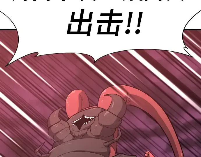 《史诗级领地设计师》第114话图51