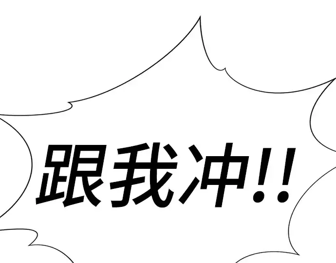 《史诗级领地设计师》第114话图58