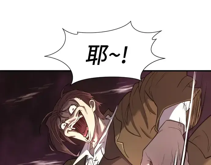 《史诗级领地设计师》第114话图6