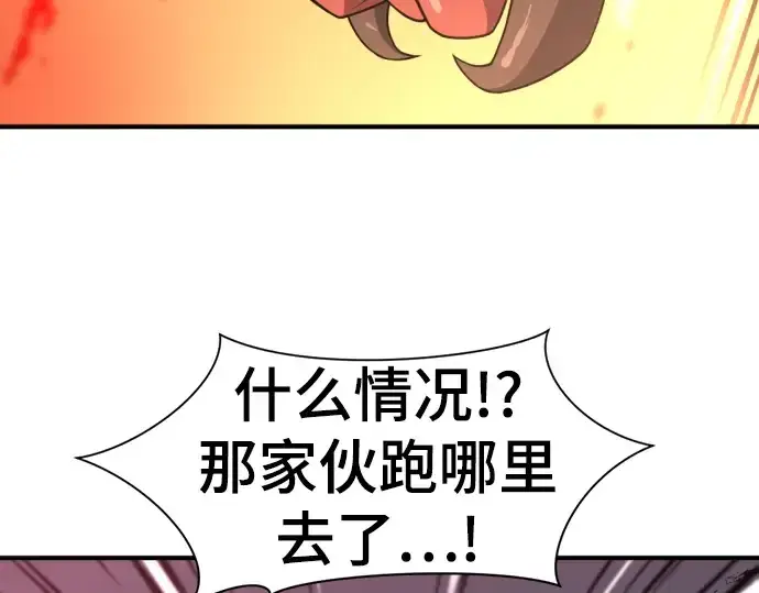 《史诗级领地设计师》第114话图62