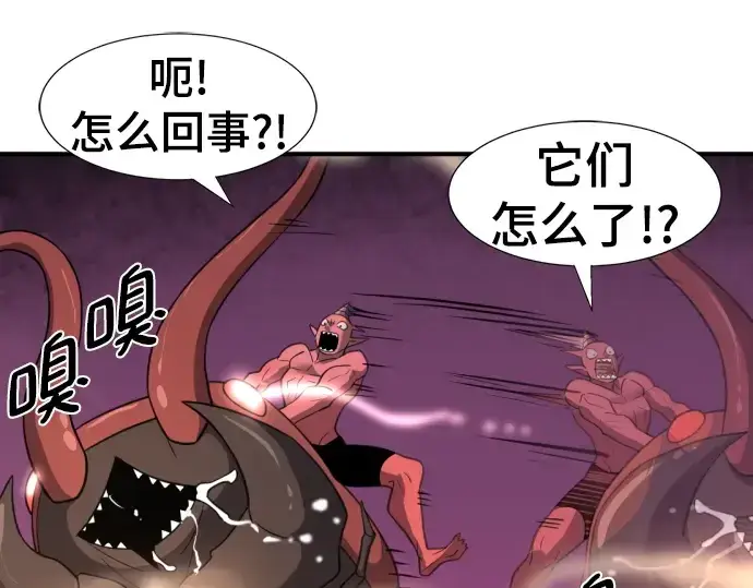 《史诗级领地设计师》第114话图68