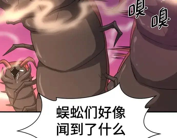 《史诗级领地设计师》第114话图69