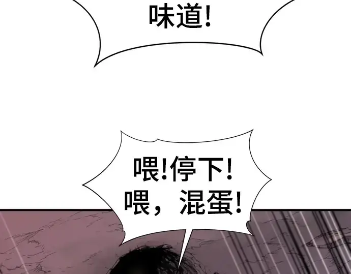 《史诗级领地设计师》第114话图70