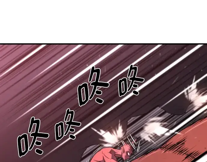《史诗级领地设计师》第114话图73