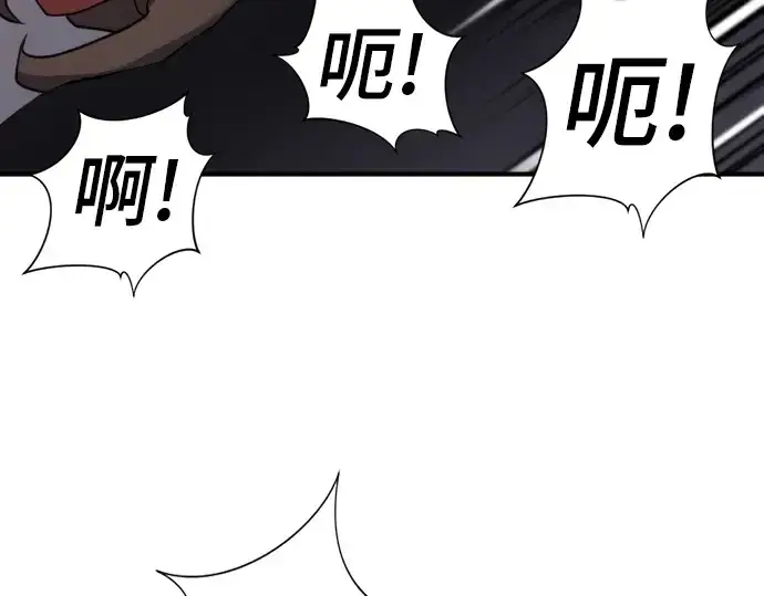 《史诗级领地设计师》第114话图75