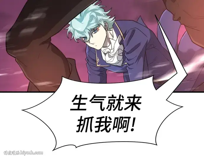 《史诗级领地设计师》第114话图8