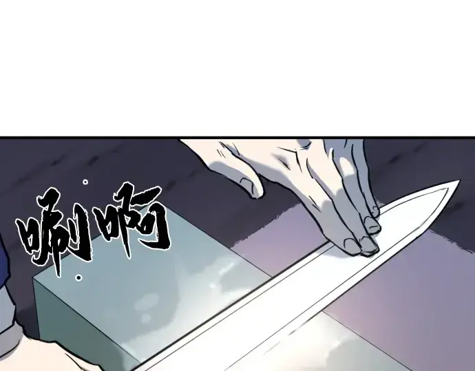 《史诗级领地设计师》第114话图82