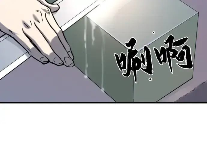 《史诗级领地设计师》第114话图83