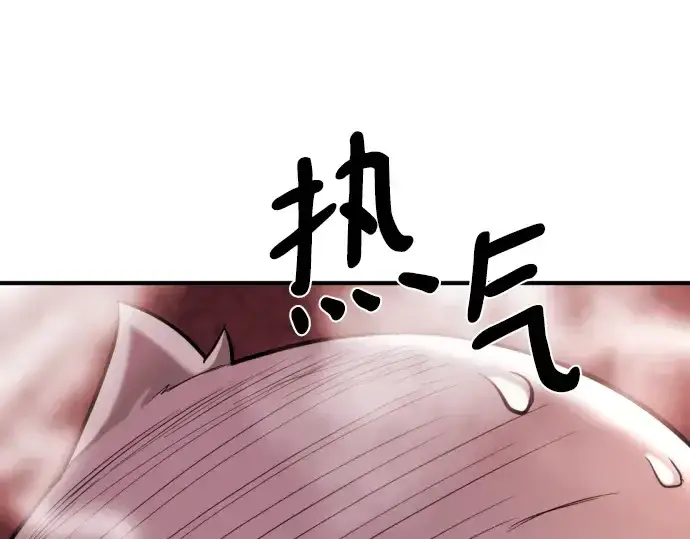 《史诗级领地设计师》第114话图84