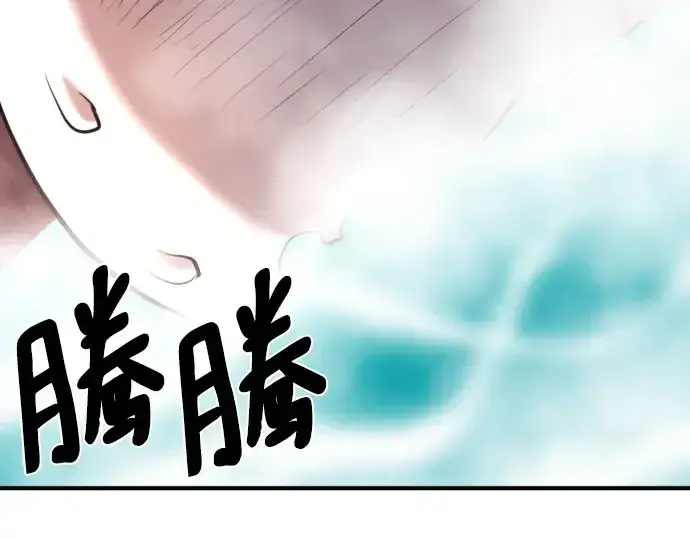《史诗级领地设计师》第114话图86