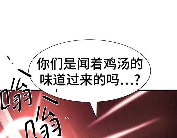 《史诗级领地设计师》第114话图87