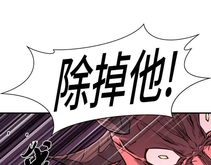 《史诗级领地设计师》第114话图9