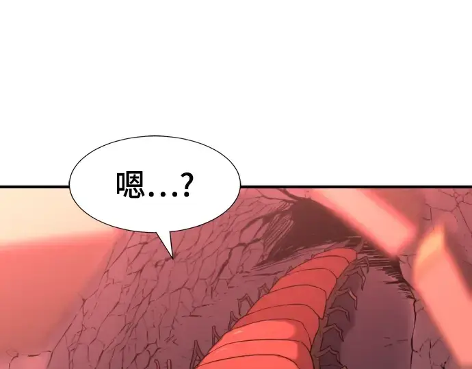 《史诗级领地设计师》第114话图99