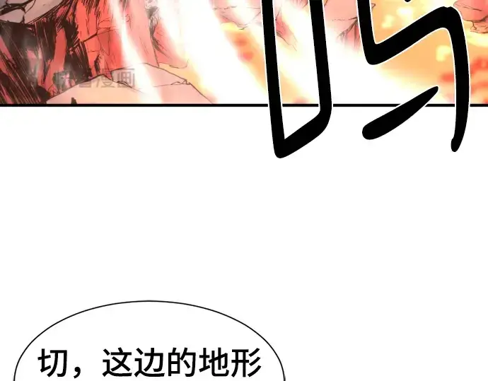 《史诗级领地设计师》第115话图109