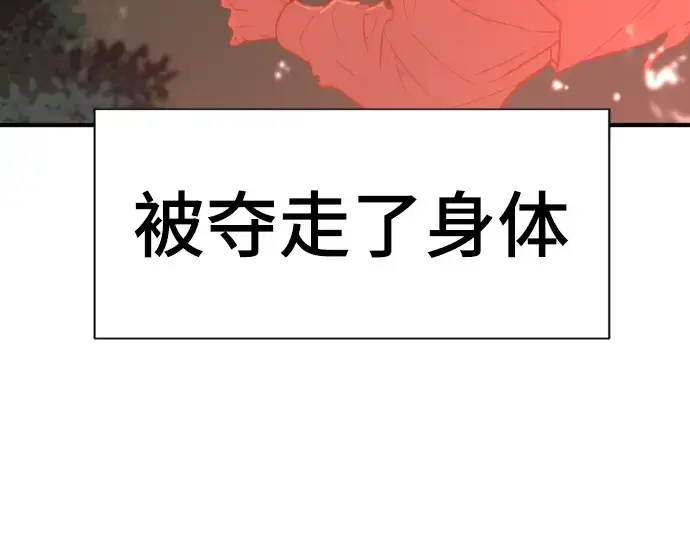 《史诗级领地设计师》第115话图11