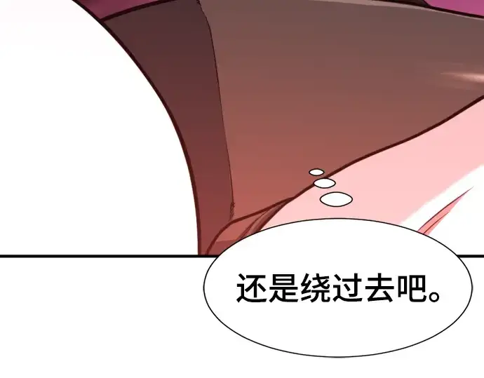 《史诗级领地设计师》第115话图111