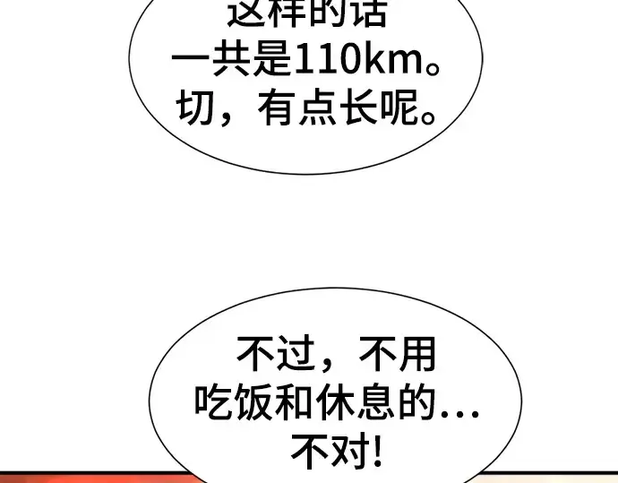 《史诗级领地设计师》第115话图114