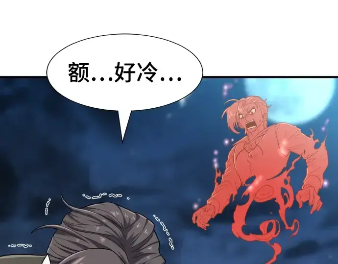 《史诗级领地设计师》第115话图12