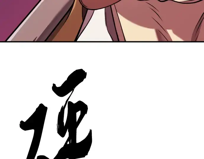 《史诗级领地设计师》第115话图125