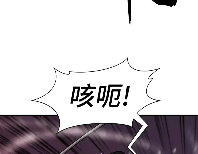 《史诗级领地设计师》第115话图129
