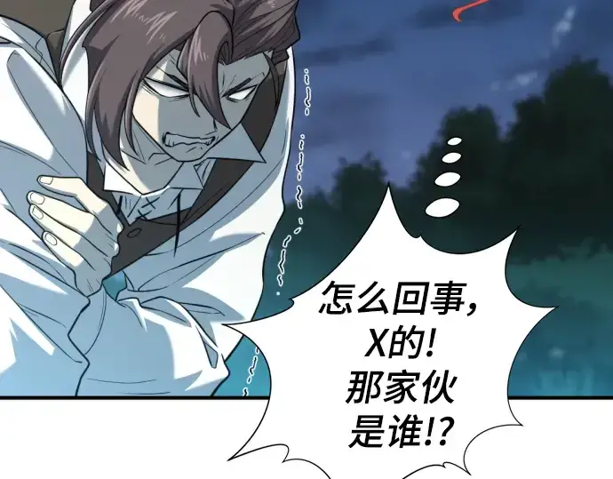 《史诗级领地设计师》第115话图13