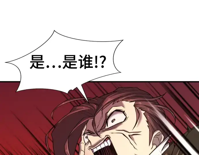 《史诗级领地设计师》第115话图132