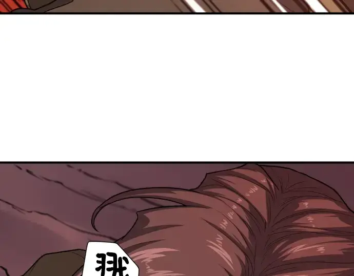 《史诗级领地设计师》第115话图134