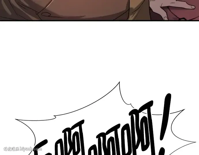 《史诗级领地设计师》第115话图136