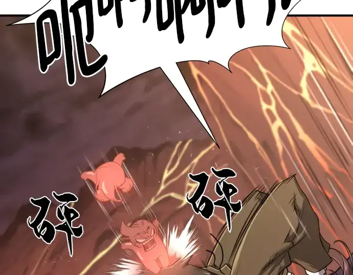 《史诗级领地设计师》第115话图137
