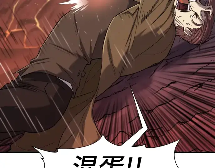 《史诗级领地设计师》第115话图138