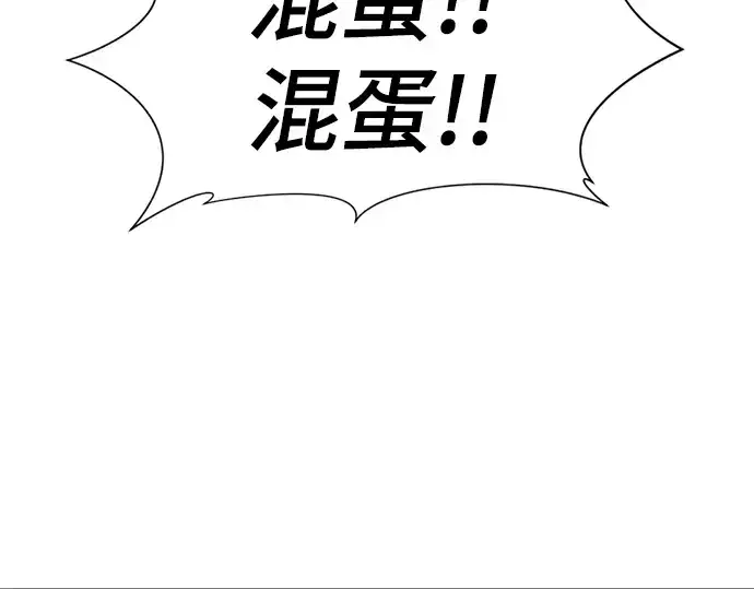 《史诗级领地设计师》第115话图139