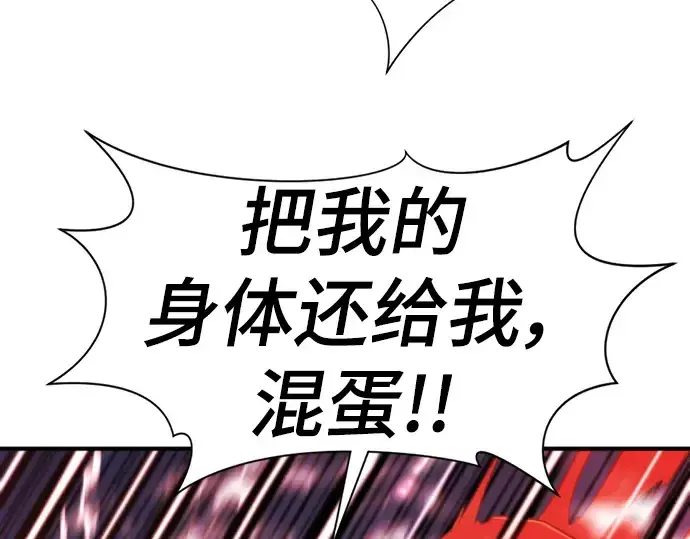 《史诗级领地设计师》第115话图14