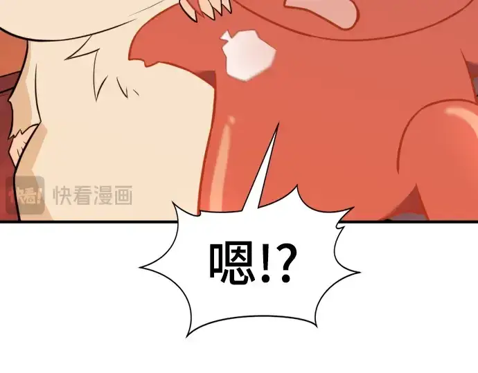 《史诗级领地设计师》第115话图141