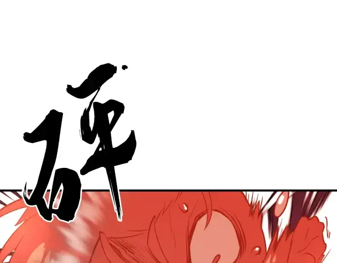 《史诗级领地设计师》第115话图142