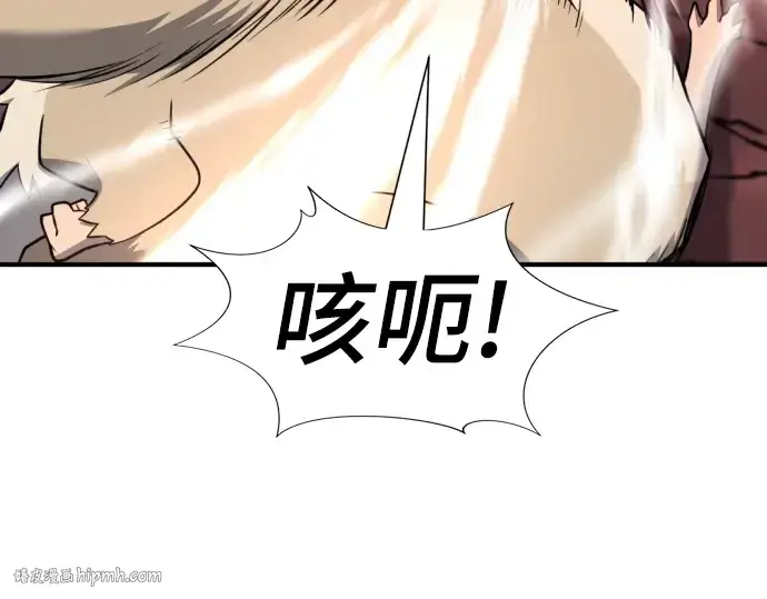 《史诗级领地设计师》第115话图144